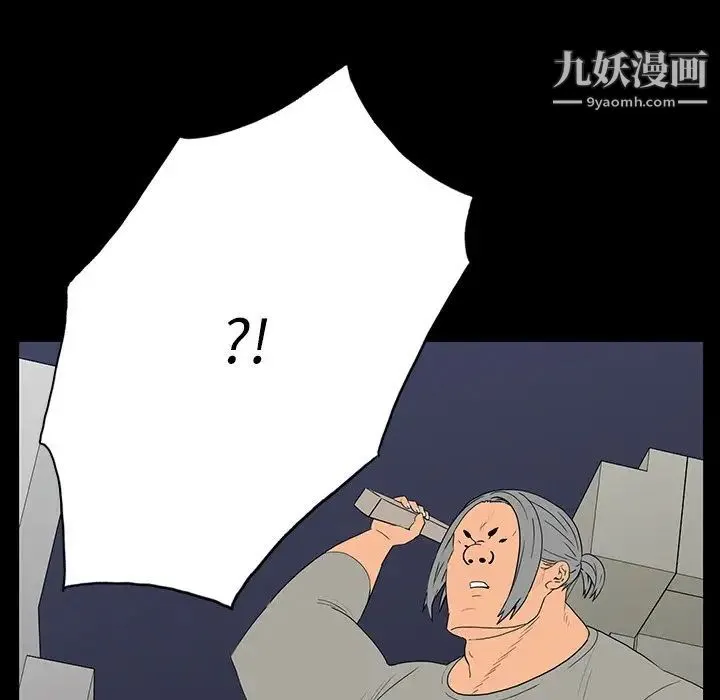 同室操戈 第4话 第112页