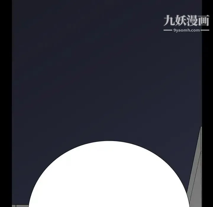 同室操戈 第4话 第121页