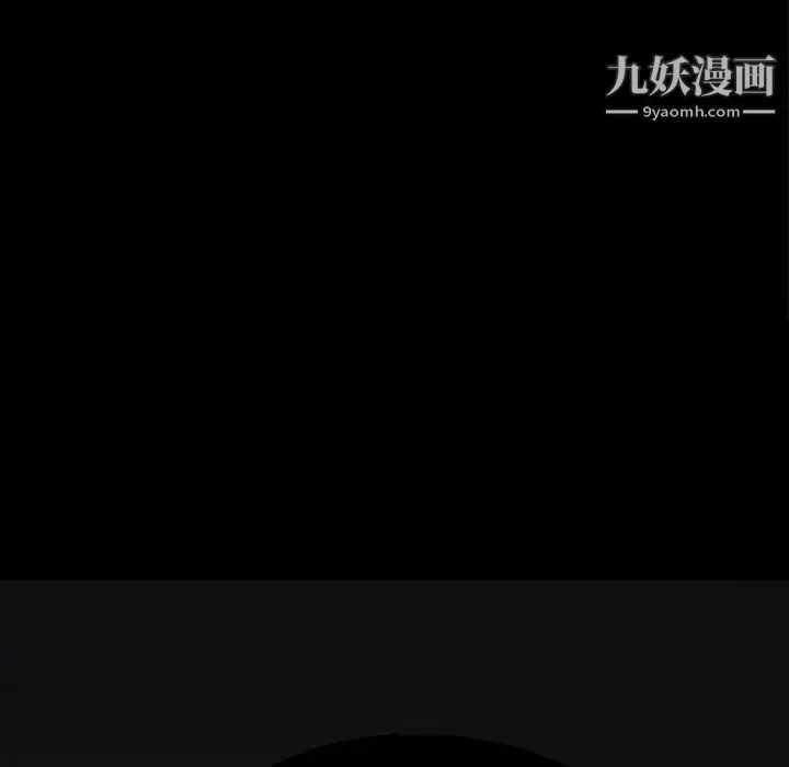 同室操戈 第4话 第35页