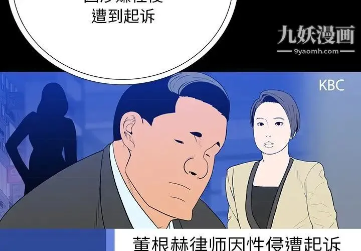 同室操戈 第4话 第2页
