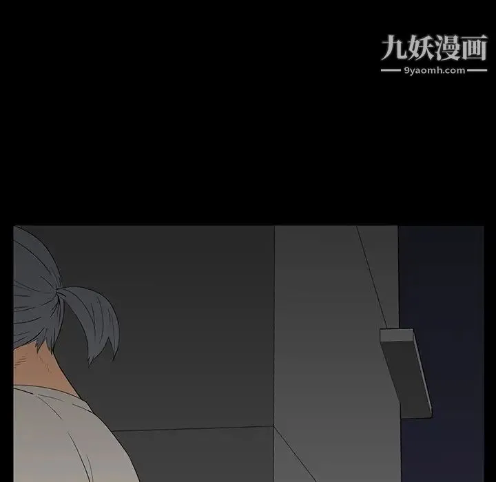 同室操戈 第4话 第100页