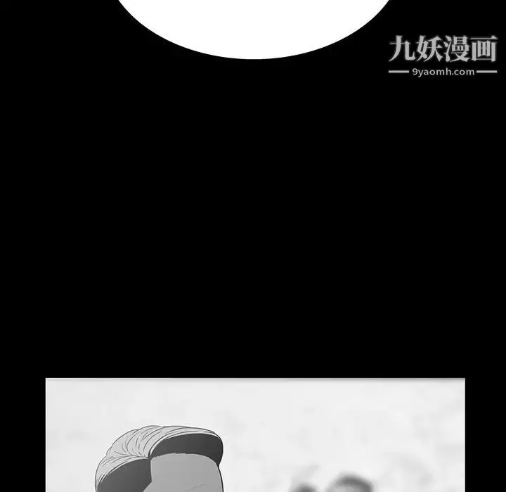 同室操戈 第4话 第86页