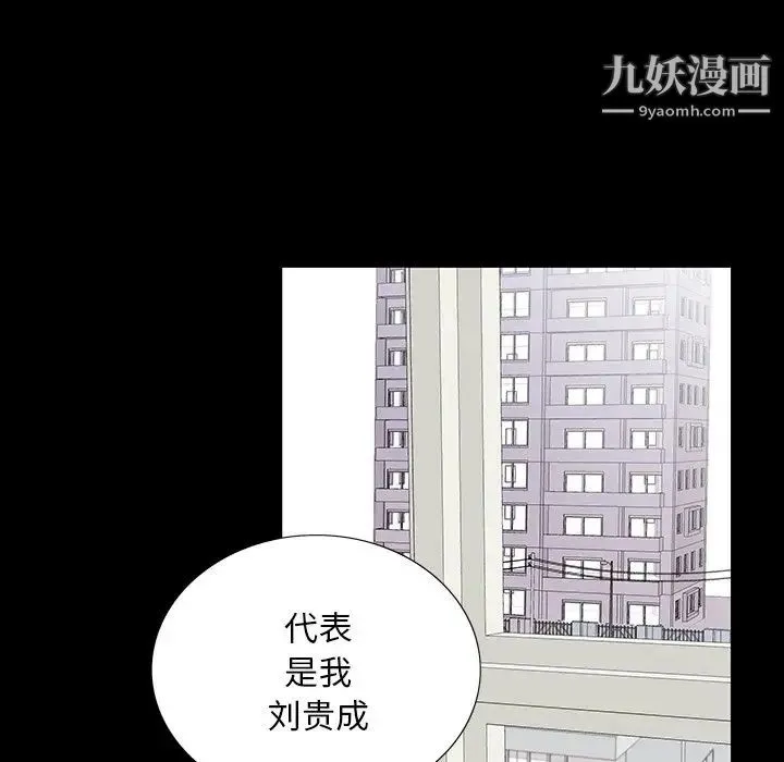 同室操戈 第4话 第53页