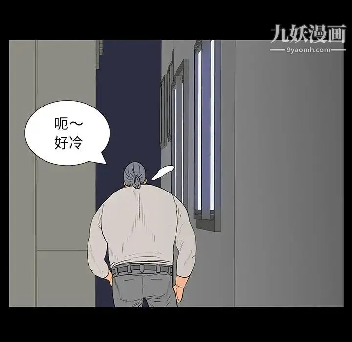 同室操戈 第4话 第99页
