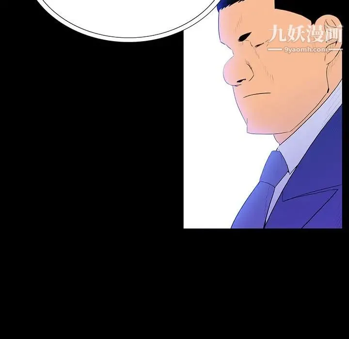 同室操戈 第4话 第16页