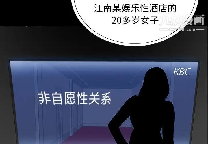 同室操戈 第4话 第4页