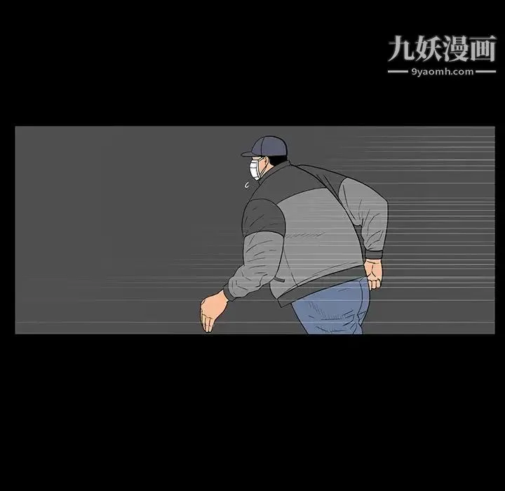 同室操戈 第4话 第102页