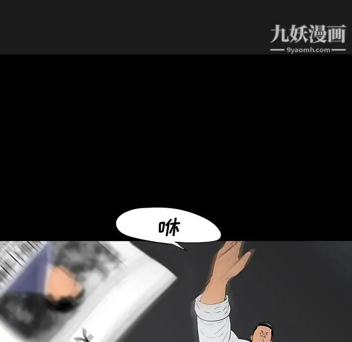 同室操戈 第4话 第41页