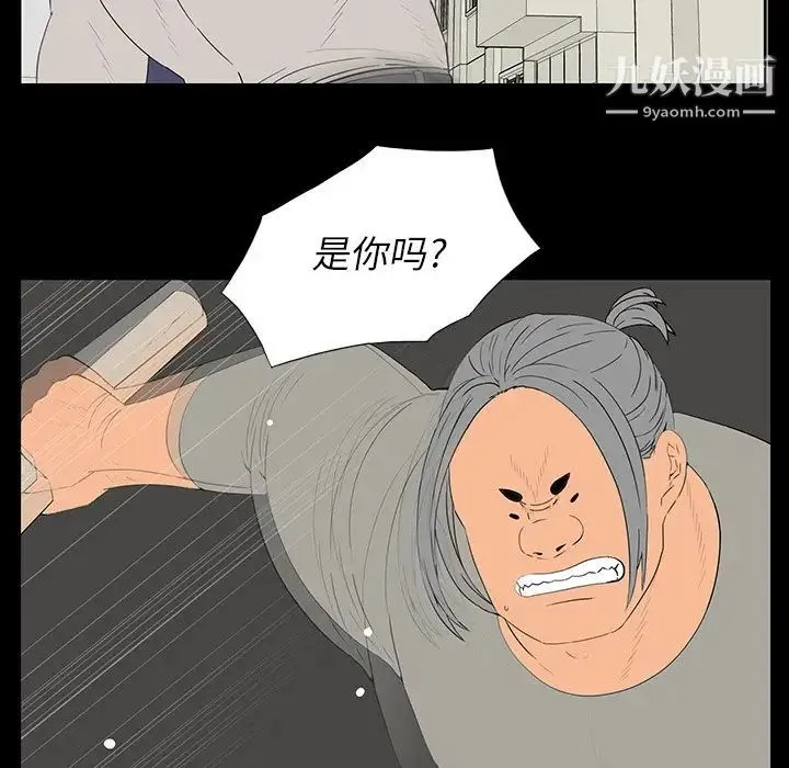 同室操戈 第4话 第107页