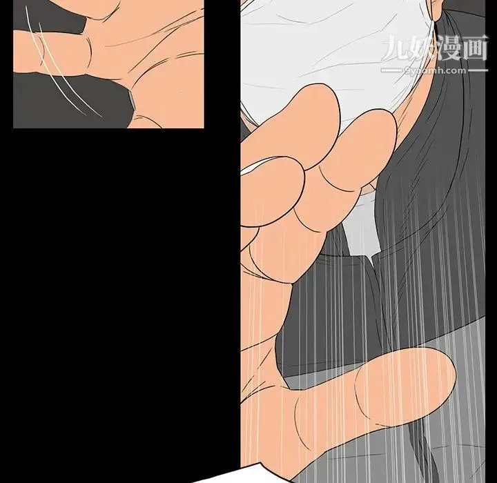 同室操戈 第4话 第110页