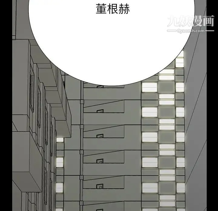 同室操戈 第4话 第122页