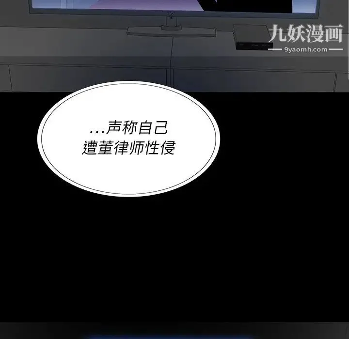 同室操戈 第4话 第5页