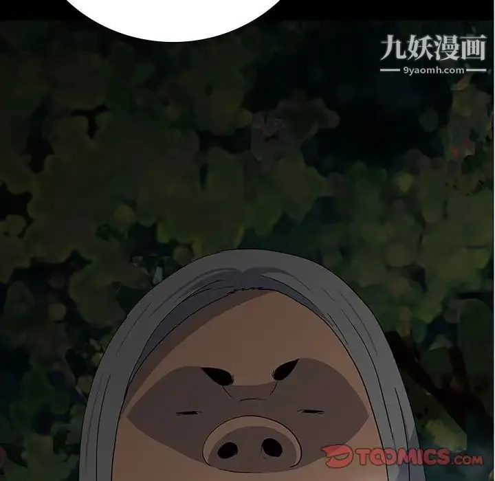 同室操戈 第14话 第9页