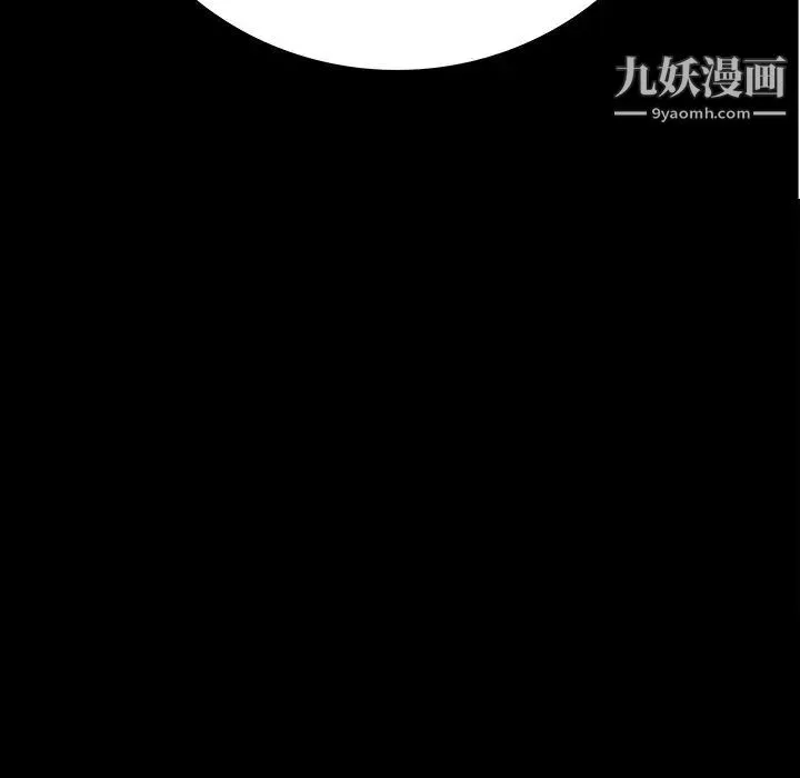 同室操戈 第14话 第13页