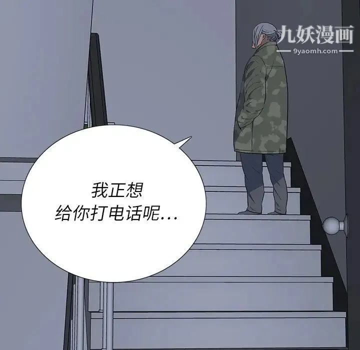 同室操戈 第14话 第44页