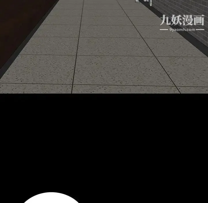 同室操戈 第14话 第31页