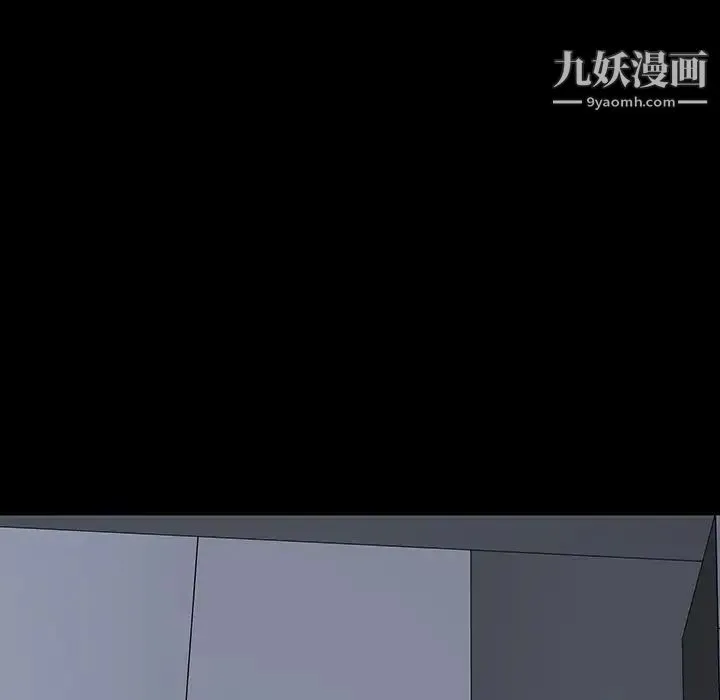 同室操戈 第14话 第43页