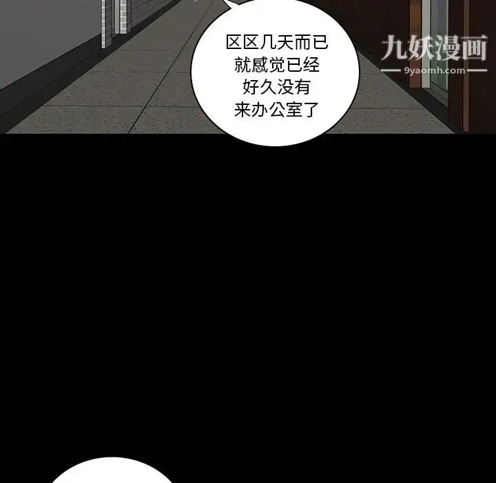 同室操戈 第14话 第19页