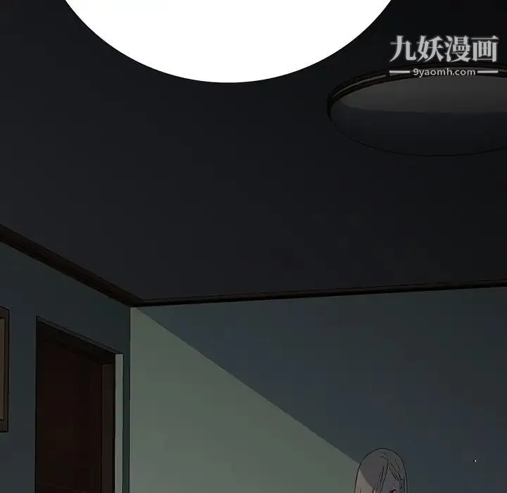 同室操戈 第14话 第122页