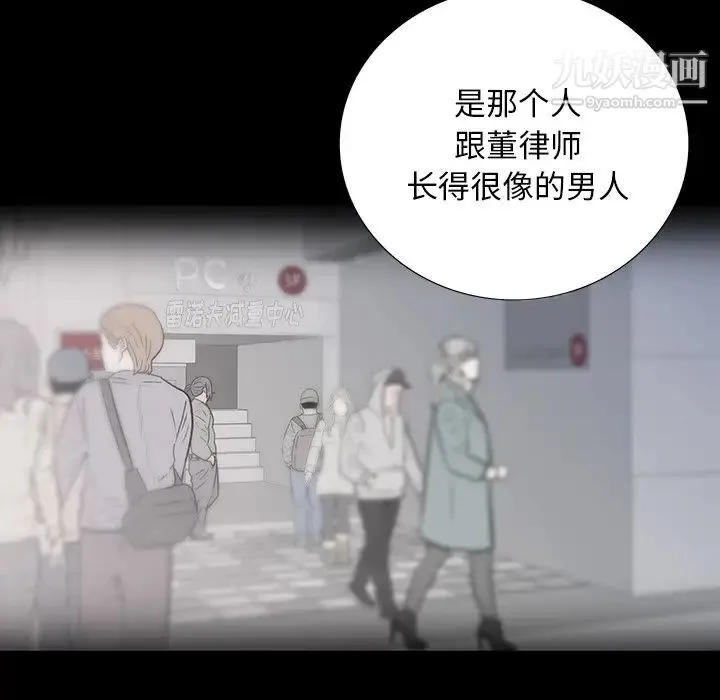 同室操戈 第14话 第25页