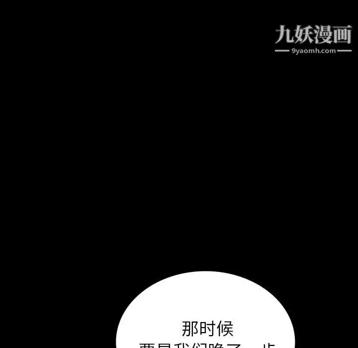 同室操戈 第14话 第109页