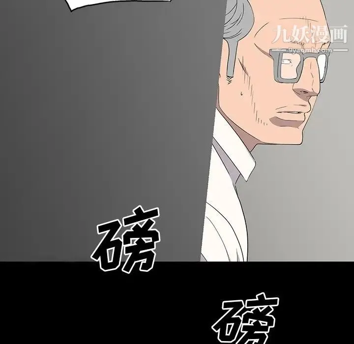 同室操戈 第14话 第65页