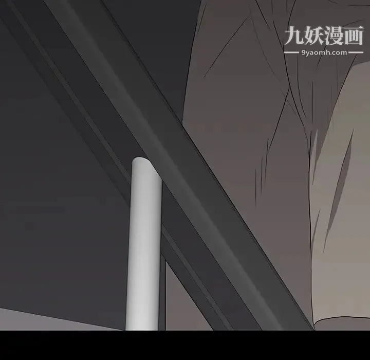 同室操戈 第14话 第47页