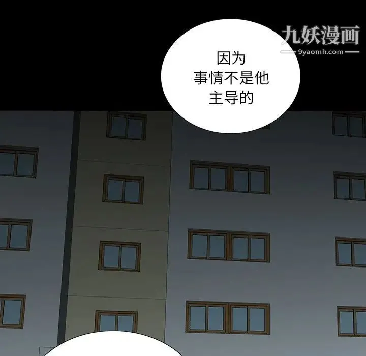 同室操戈 第14话 第103页