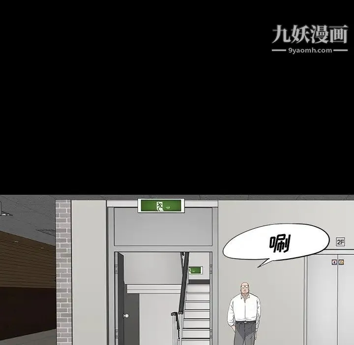 同室操戈 第14话 第38页