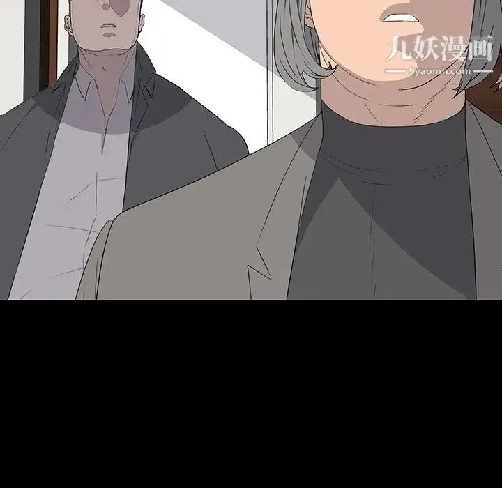 同室操戈 第14话 第118页