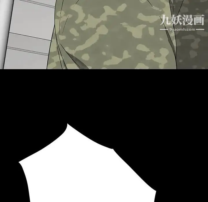 同室操戈 第14话 第55页