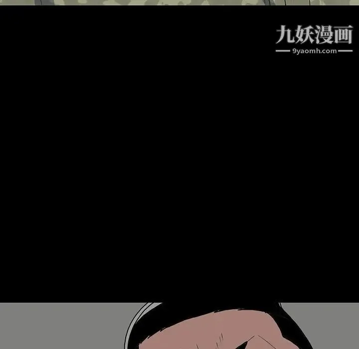 同室操戈 第14话 第79页