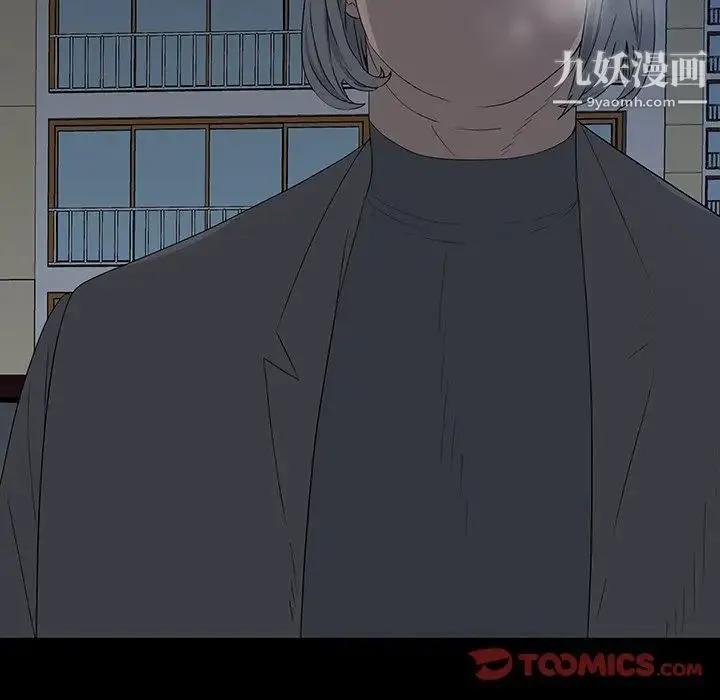 同室操戈 第14话 第108页