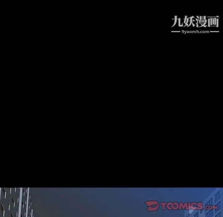 同室操戈 第14话 第96页