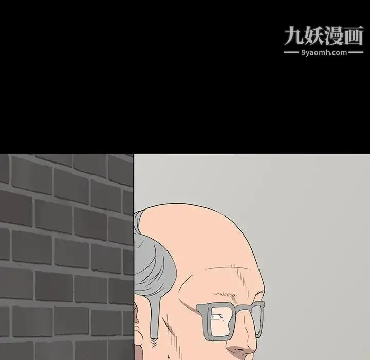 同室操戈 第14话 第23页