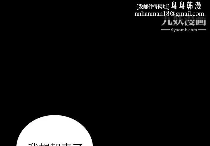 同室操戈 第14话 第1页