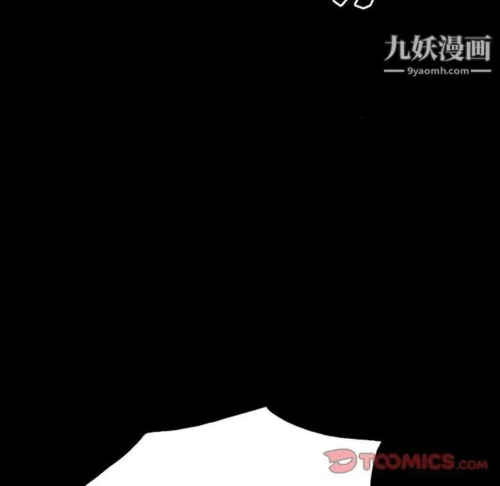 同室操戈 第14话 第66页