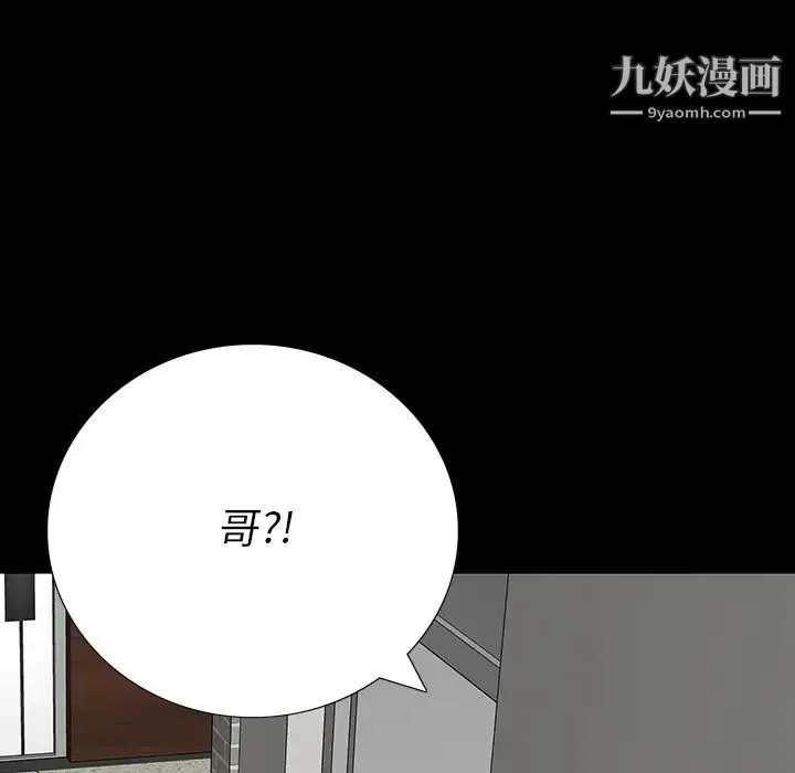 同室操戈 第14话 第35页