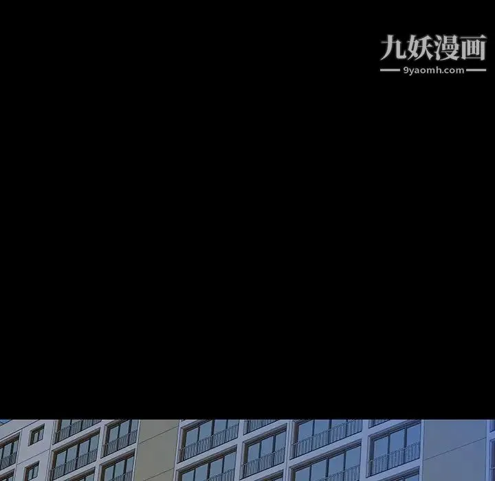 同室操戈 第14话 第98页