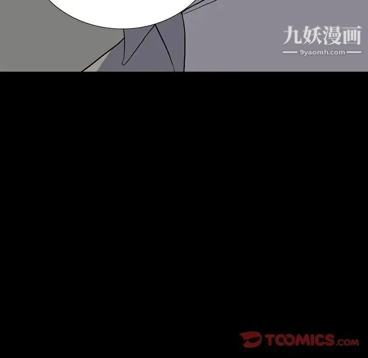 同室操戈 第14话 第81页