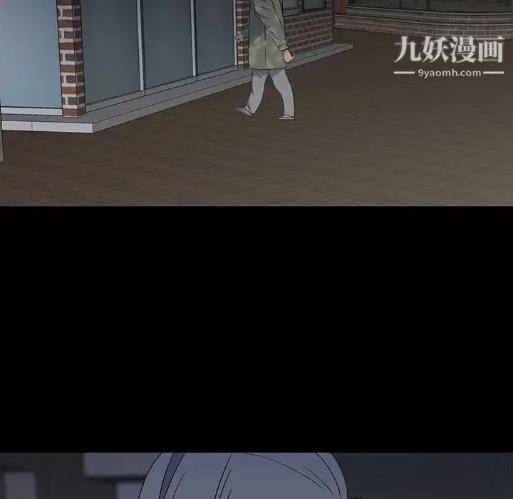 同室操戈 第14话 第16页