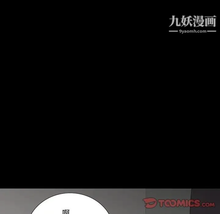 同室操戈 第14话 第48页