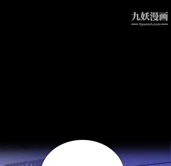 同室操戈 第8话 第53页