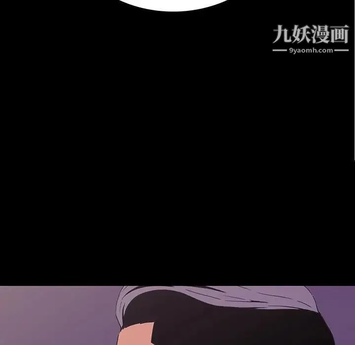 同室操戈 第8话 第119页