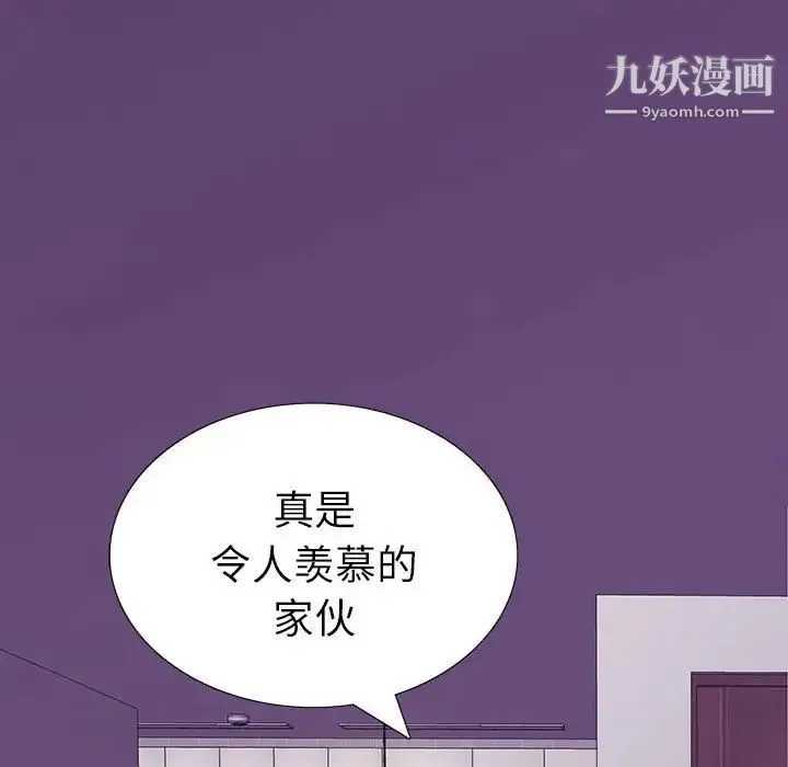 同室操戈 第8话 第122页