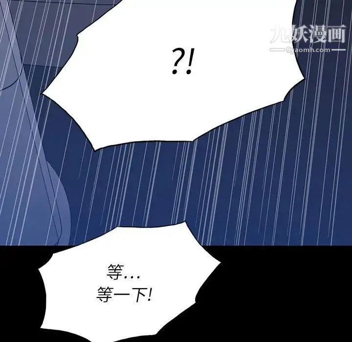 同室操戈 第8话 第23页