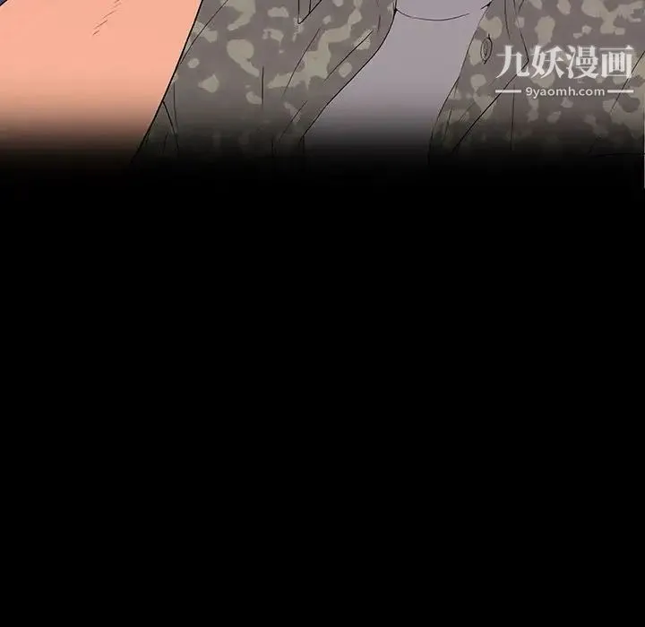 同室操戈 第8话 第43页