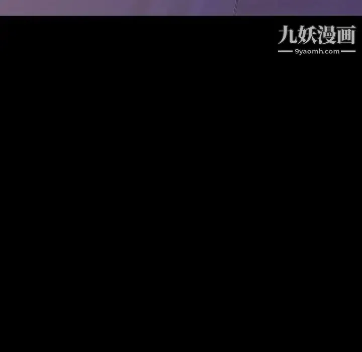同室操戈 第8话 第124页