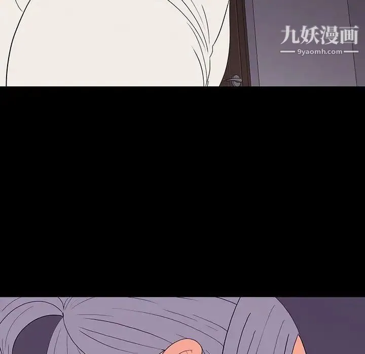 同室操戈 第8话 第32页
