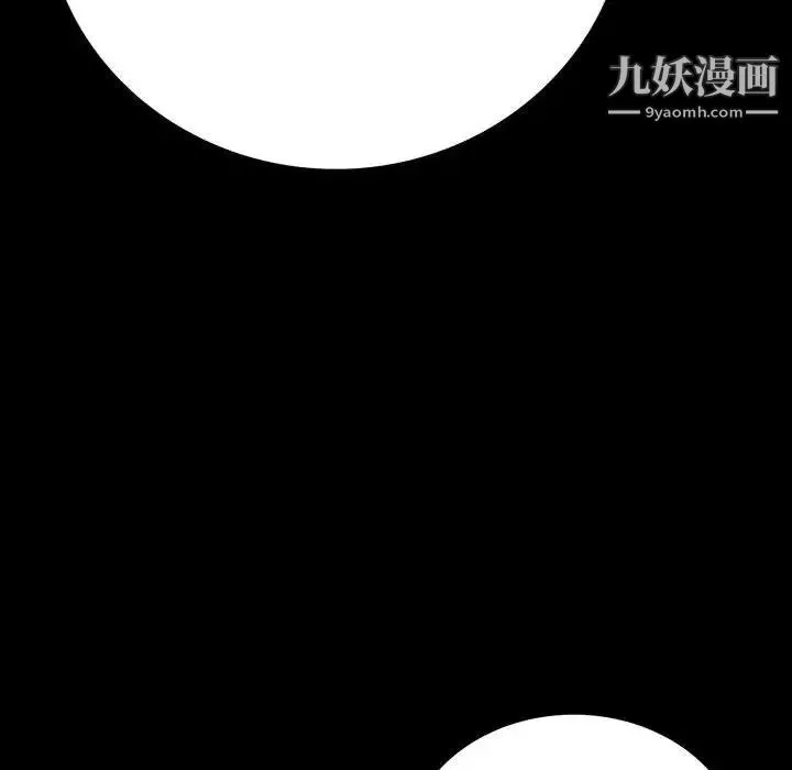 同室操戈 第8话 第62页